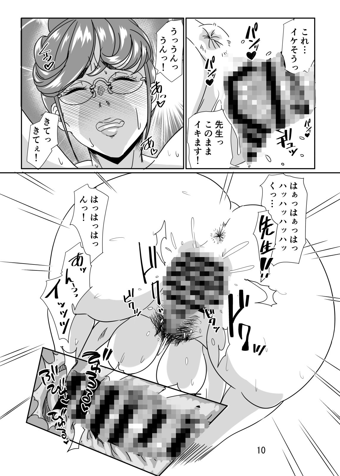 淫熟女教師の甘美な性活指導 サンプル4ページ目