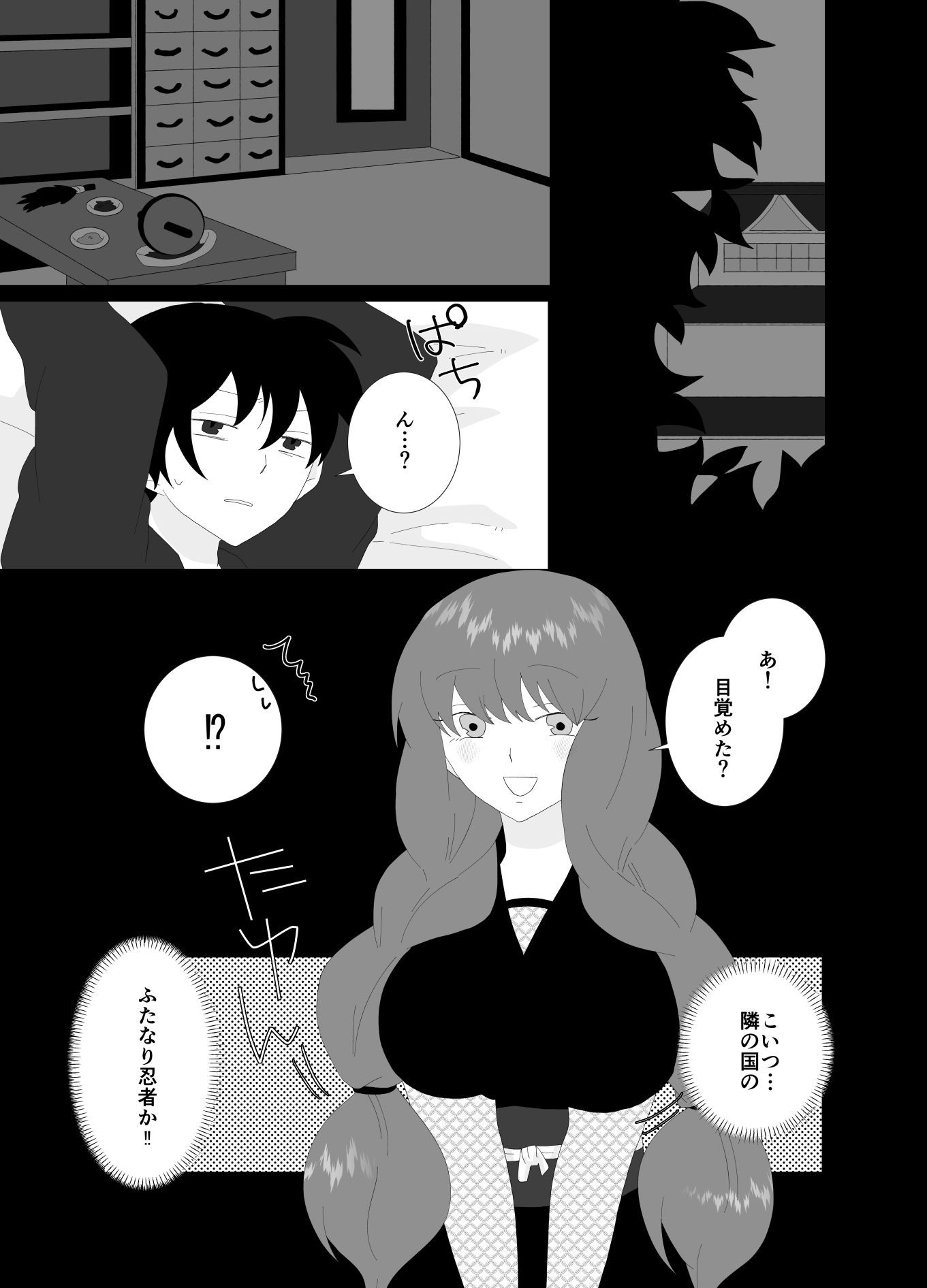 ふたなり忍者外伝 Hな勝負に負けてしまう話 サンプル3ページ目