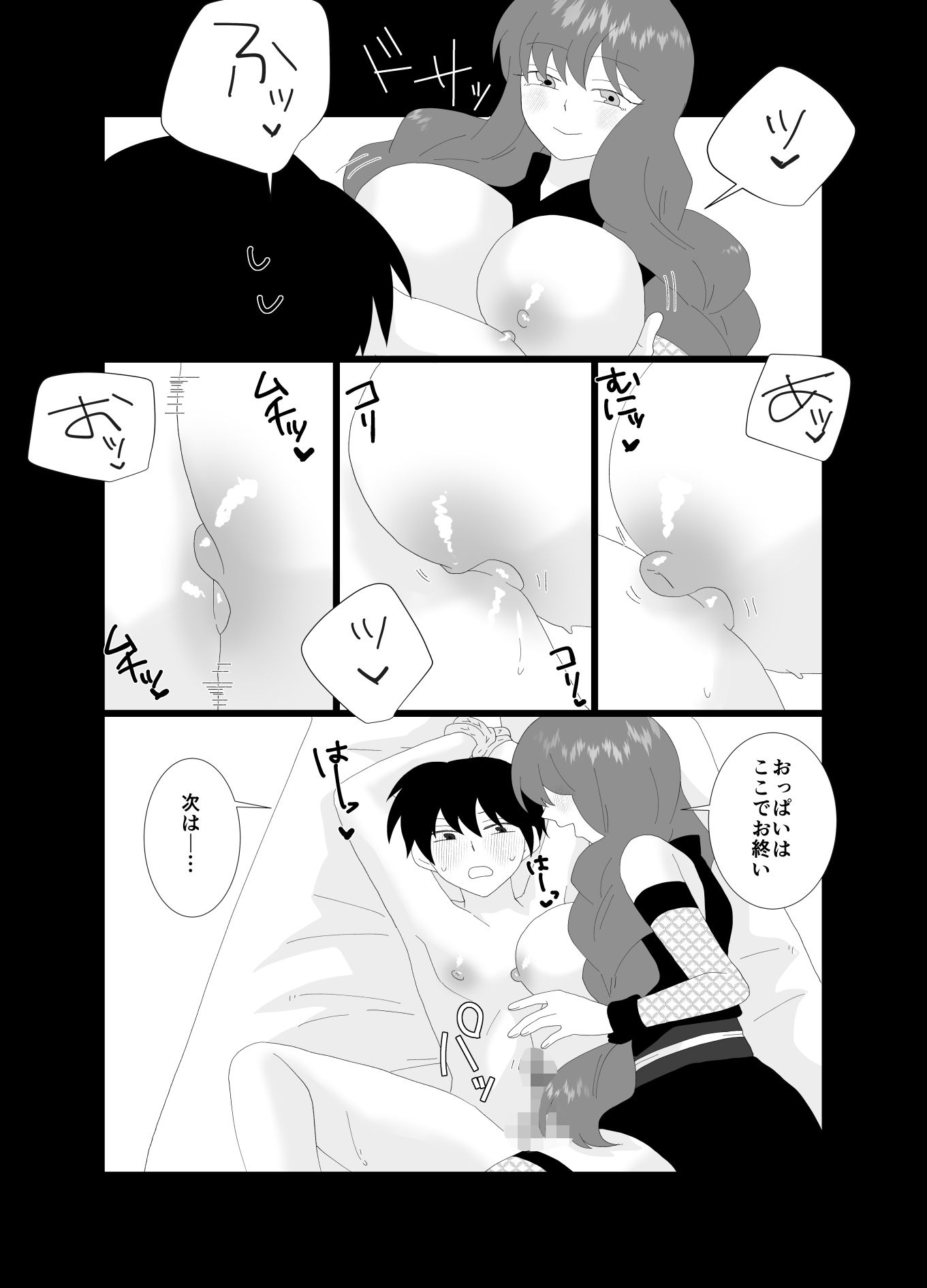 ふたなり忍者外伝 Hな勝負に負けてしまう話 サンプル10ページ目