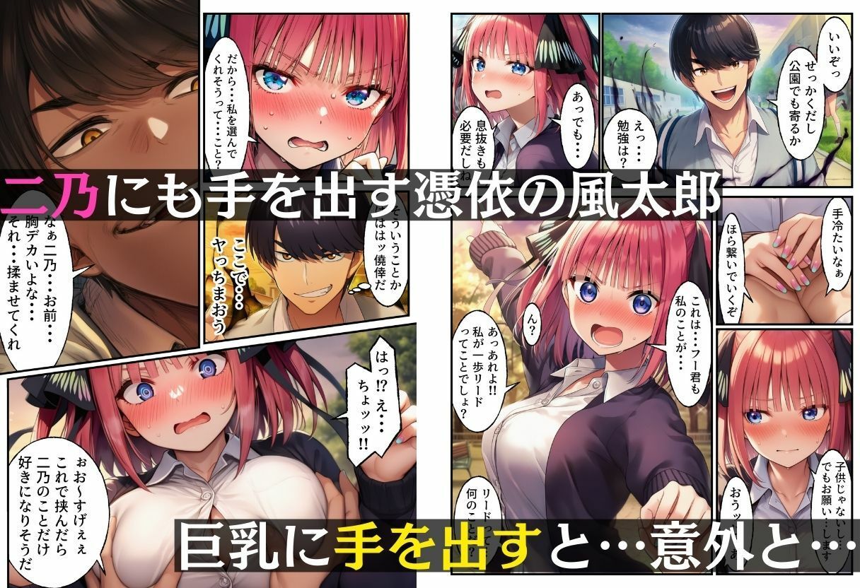憑依したら美玖とニ乃に恋人中出しセックスできた【18禁エロコミック】 サンプル4ページ目