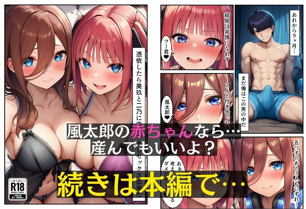 憑依したら美玖とニ乃に恋人中出しセックスできた【18禁エロコミック】 サンプル7ページ目