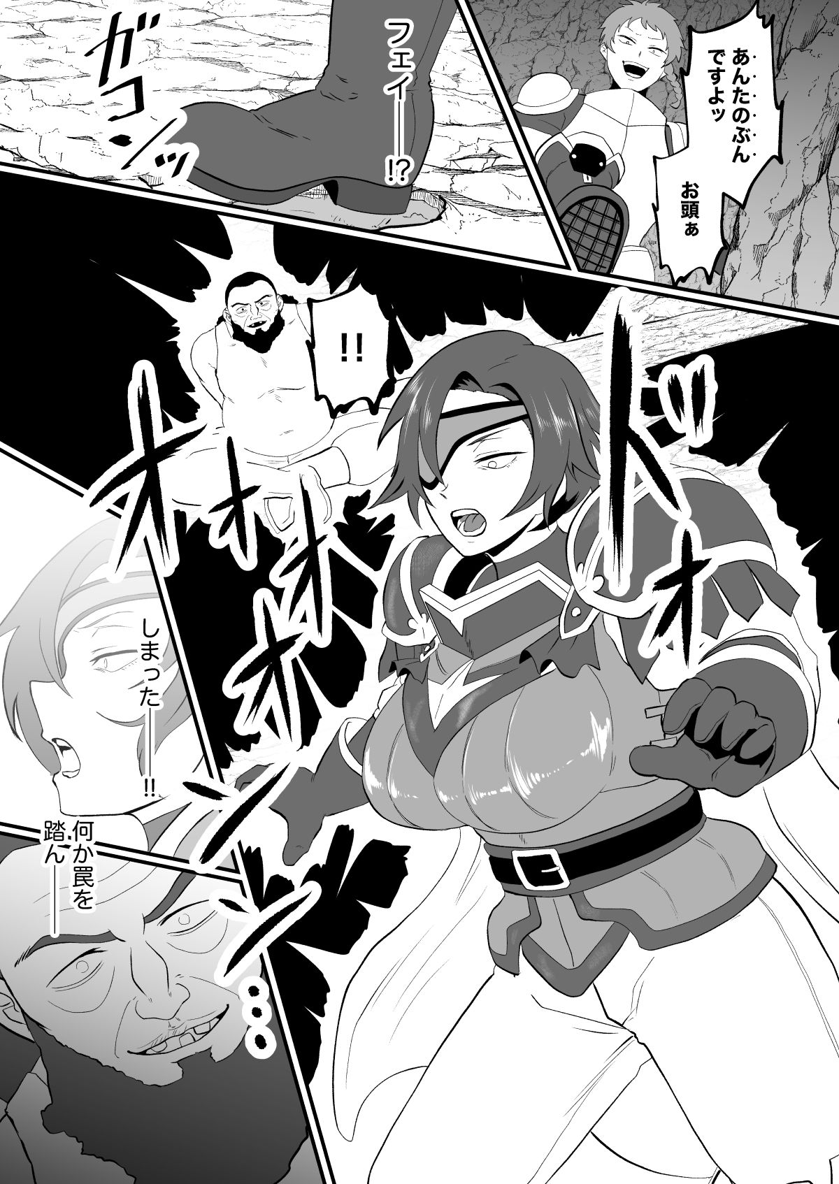 入れ替わりの罠〜騎士隊長マリーダの求心〜 サンプル3ページ目