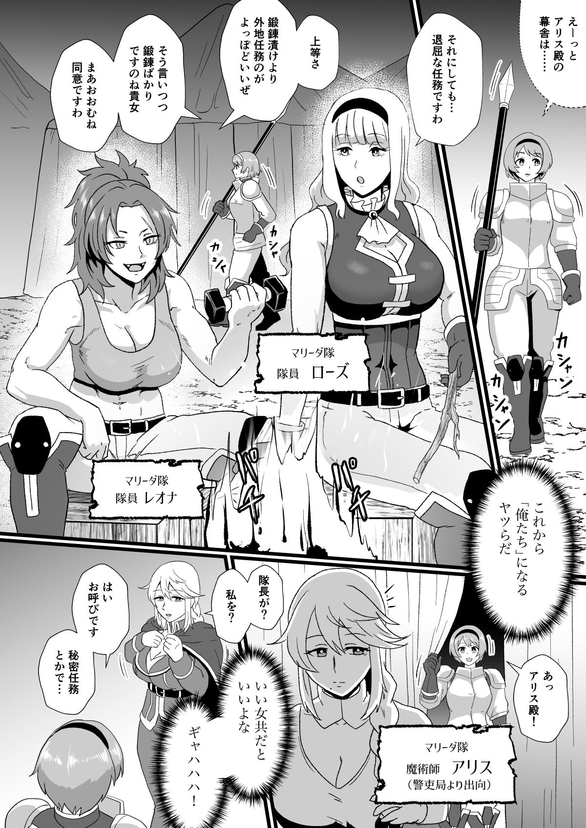 入れ替わりの罠〜騎士隊長マリーダの求心〜 サンプル6ページ目