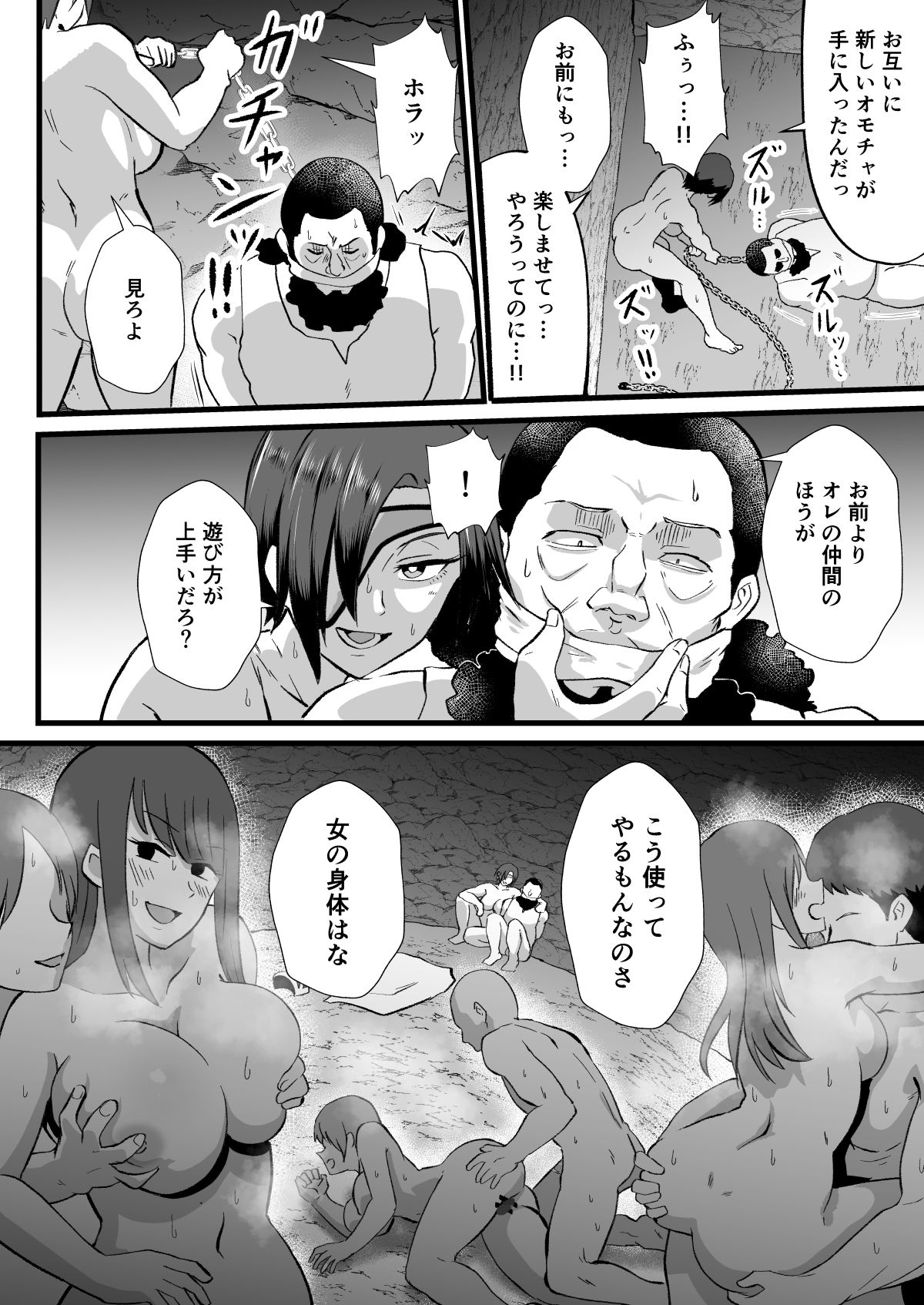 入れ替わりの罠〜騎士隊長マリーダの求心〜 サンプル8ページ目