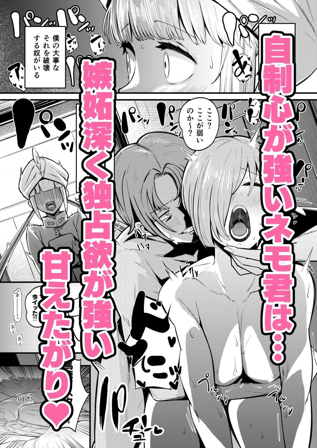ネモ船長の堕とし「あな」 サンプル1ページ目