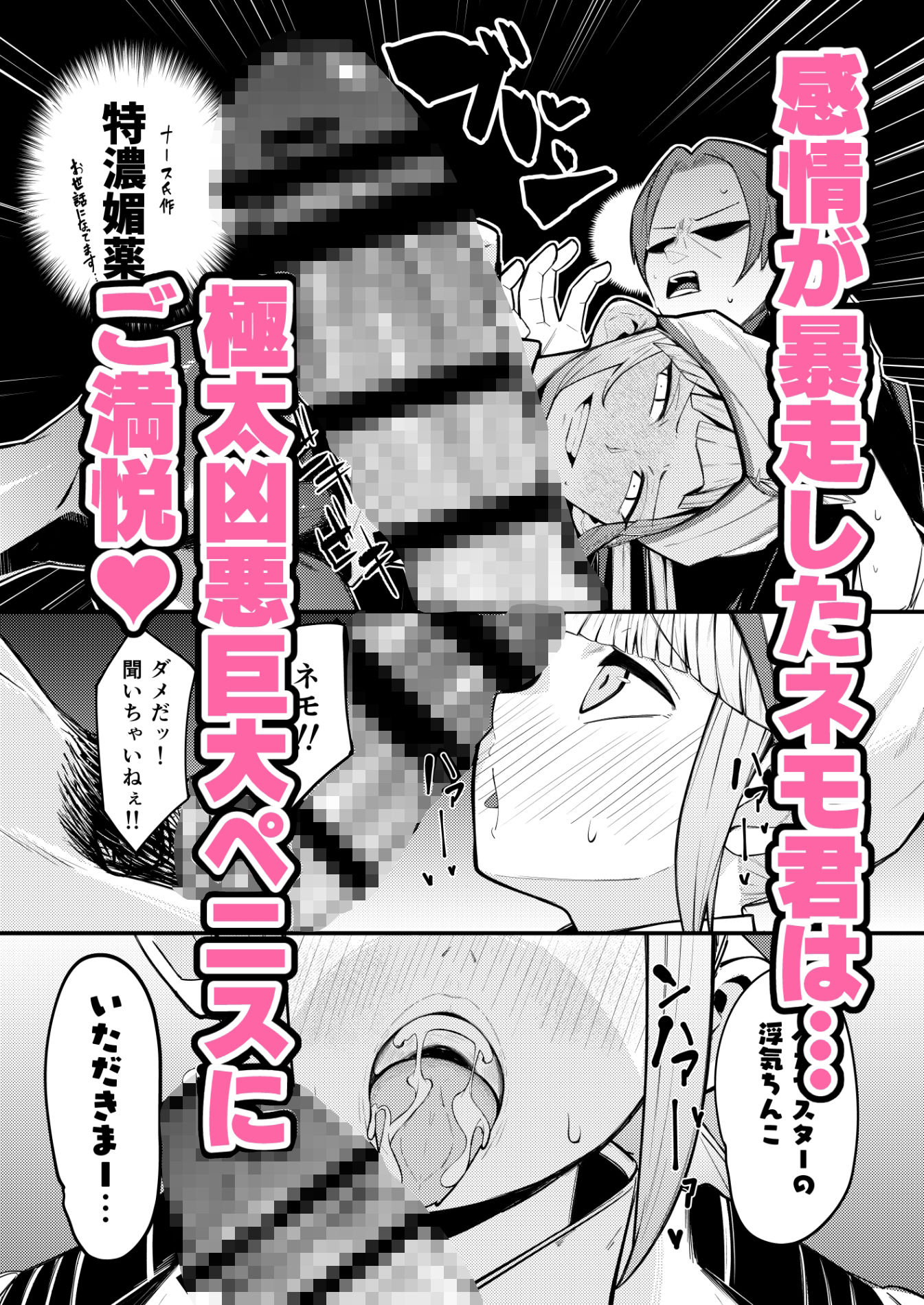 ネモ船長の堕とし「あな」 サンプル3ページ目