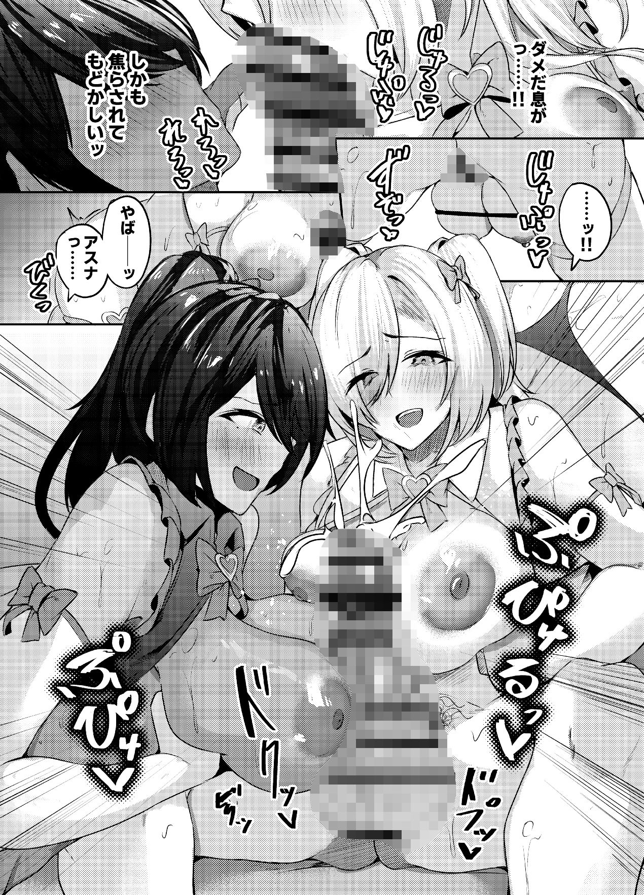 XX歳でも魔法少女になれるってホントですか！？ サンプル2ページ目