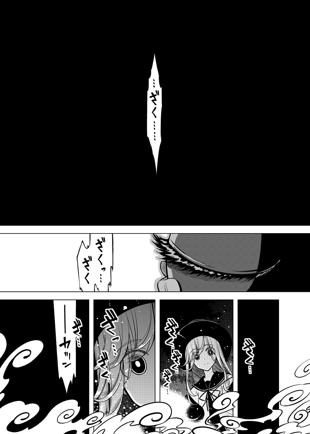 嗣子の渦の目の中で  前編 サンプル1ページ目