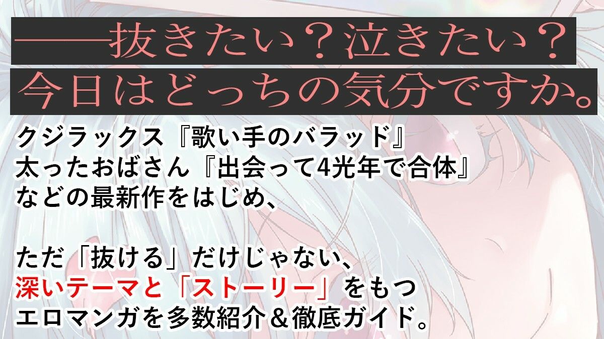 「ストーリーが」「面白い」「エロマンガ」 サンプル1ページ目