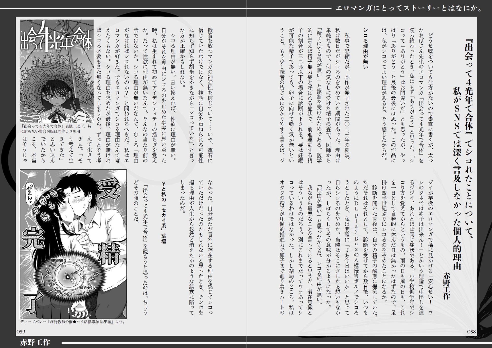 「ストーリーが」「面白い」「エロマンガ」 サンプル5ページ目
