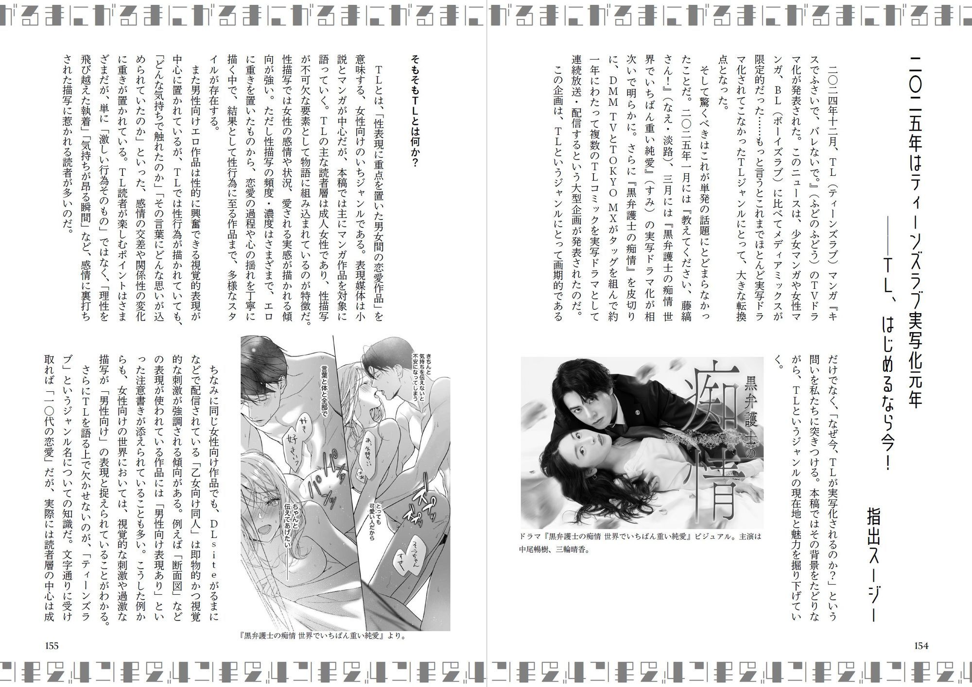 「ストーリーが」「面白い」「エロマンガ」 サンプル6ページ目