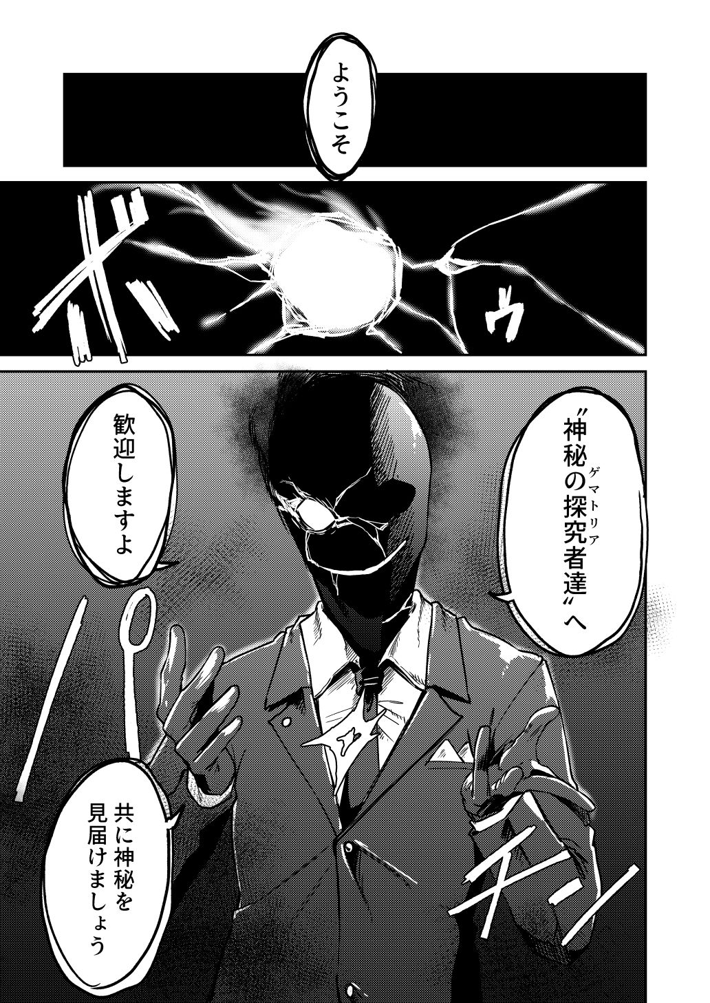 出産の神秘に立ち会いましょう サンプル1ページ目