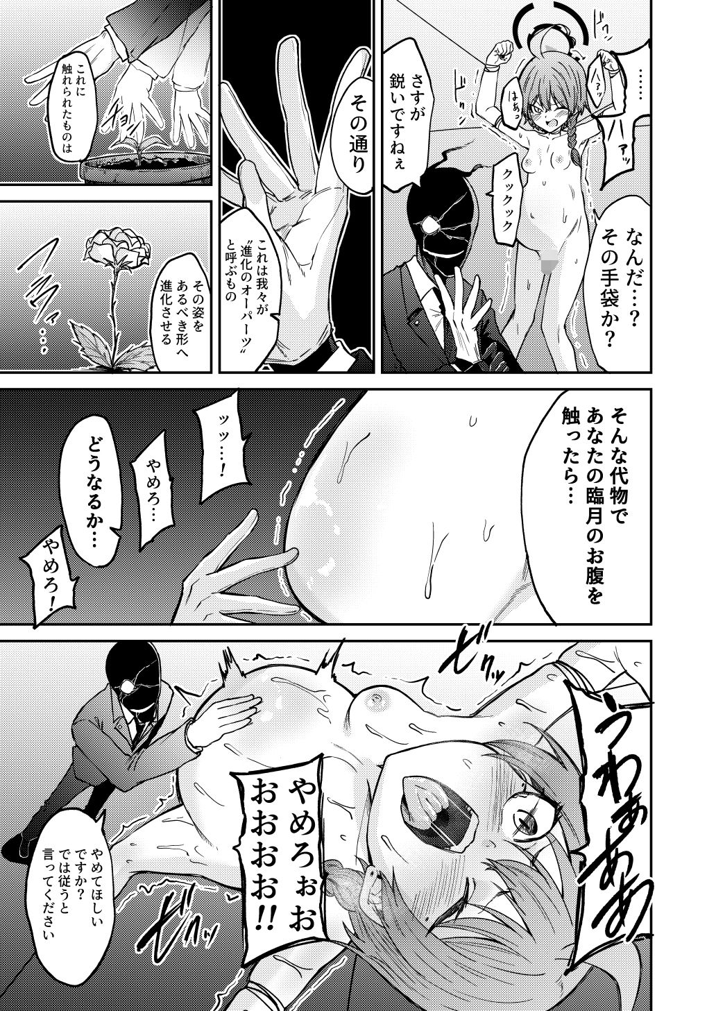 出産の神秘に立ち会いましょう サンプル5ページ目