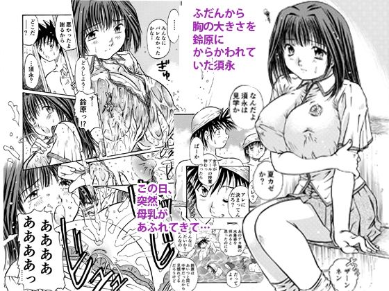 成・分・無・調・整 サンプル1ページ目