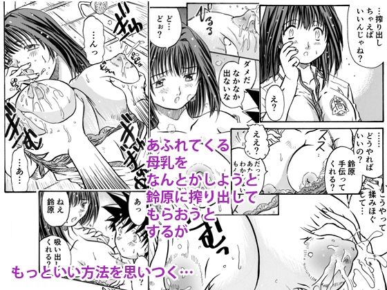 成・分・無・調・整 サンプル2ページ目