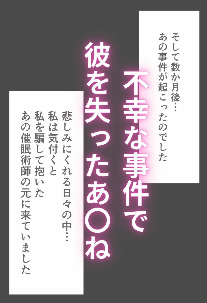黒川あ〇ねが催〇で認識改変されて知らない男とラブラブ欲情えっちする話とその顛末 サンプル6ページ目