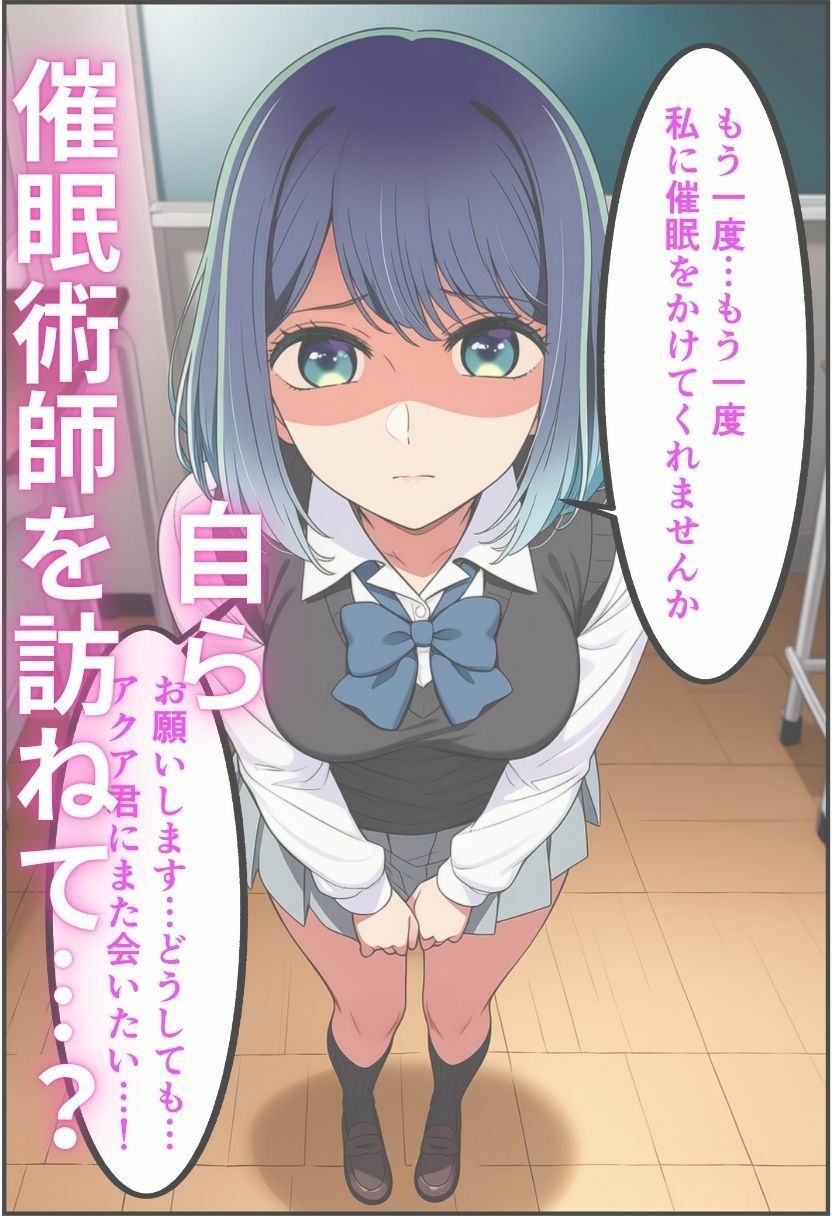黒川あ〇ねが催〇で認識改変されて知らない男とラブラブ欲情えっちする話とその顛末 サンプル7ページ目