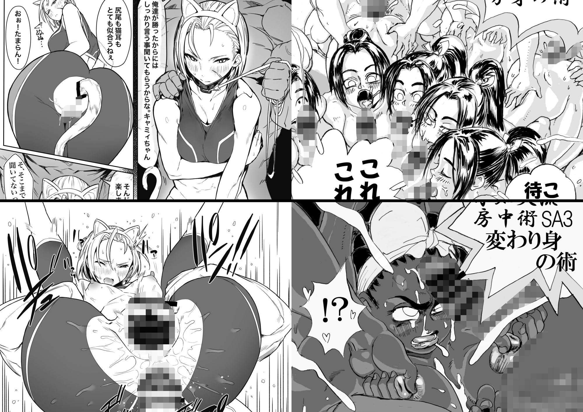 格ゲーのおねーさん サンプル4ページ目