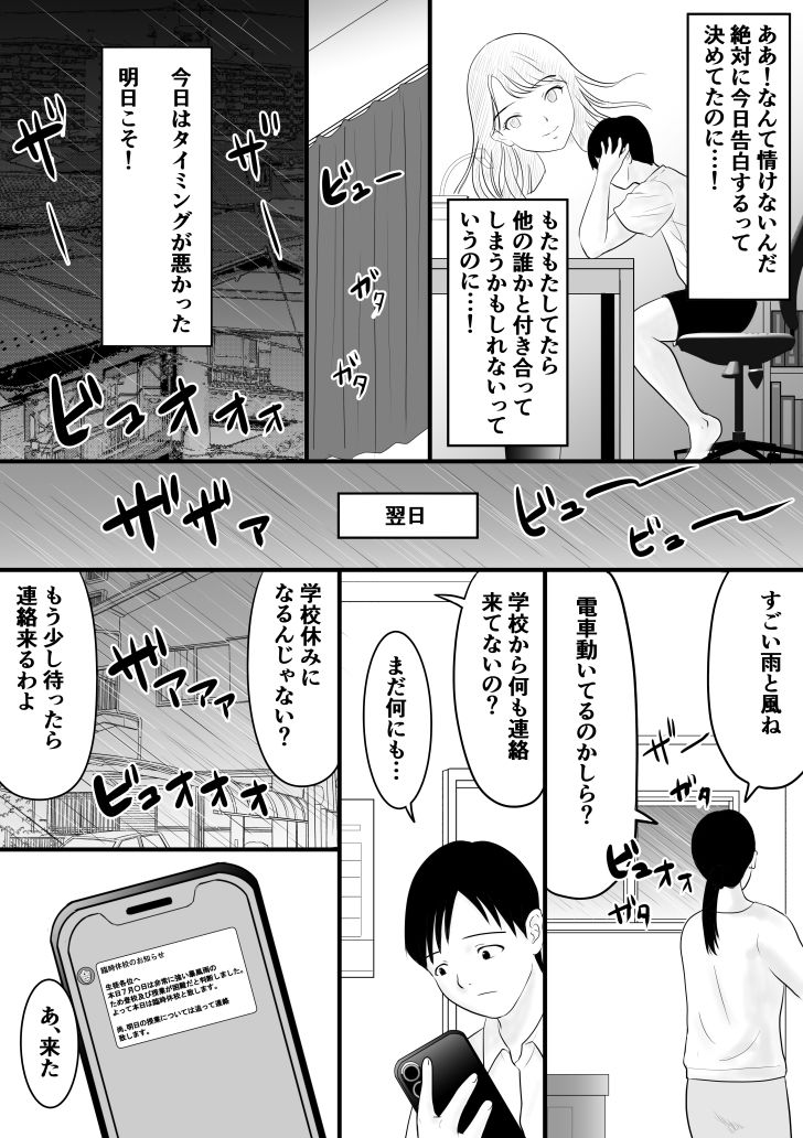 きゅうこう サンプル1ページ目