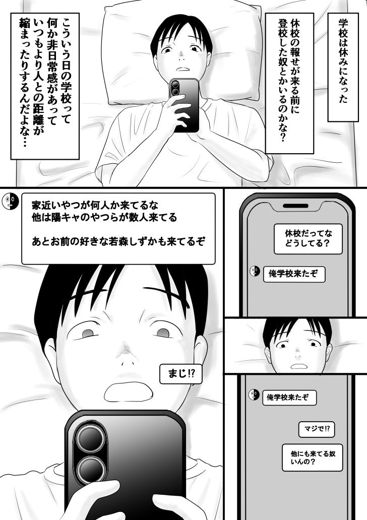きゅうこう サンプル2ページ目