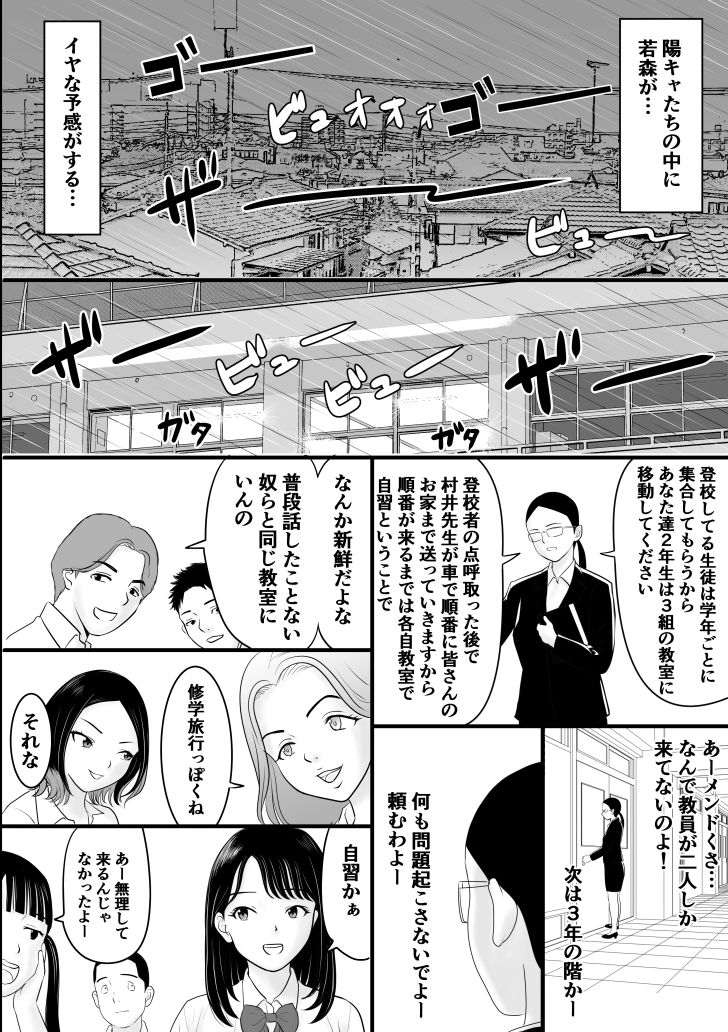きゅうこう サンプル3ページ目