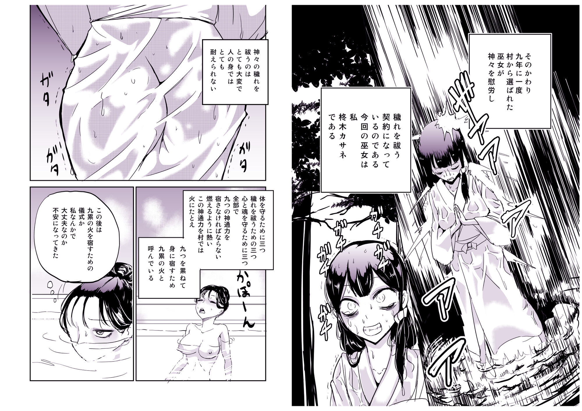 淫乱慶火  九累の火  ともしび サンプル1ページ目