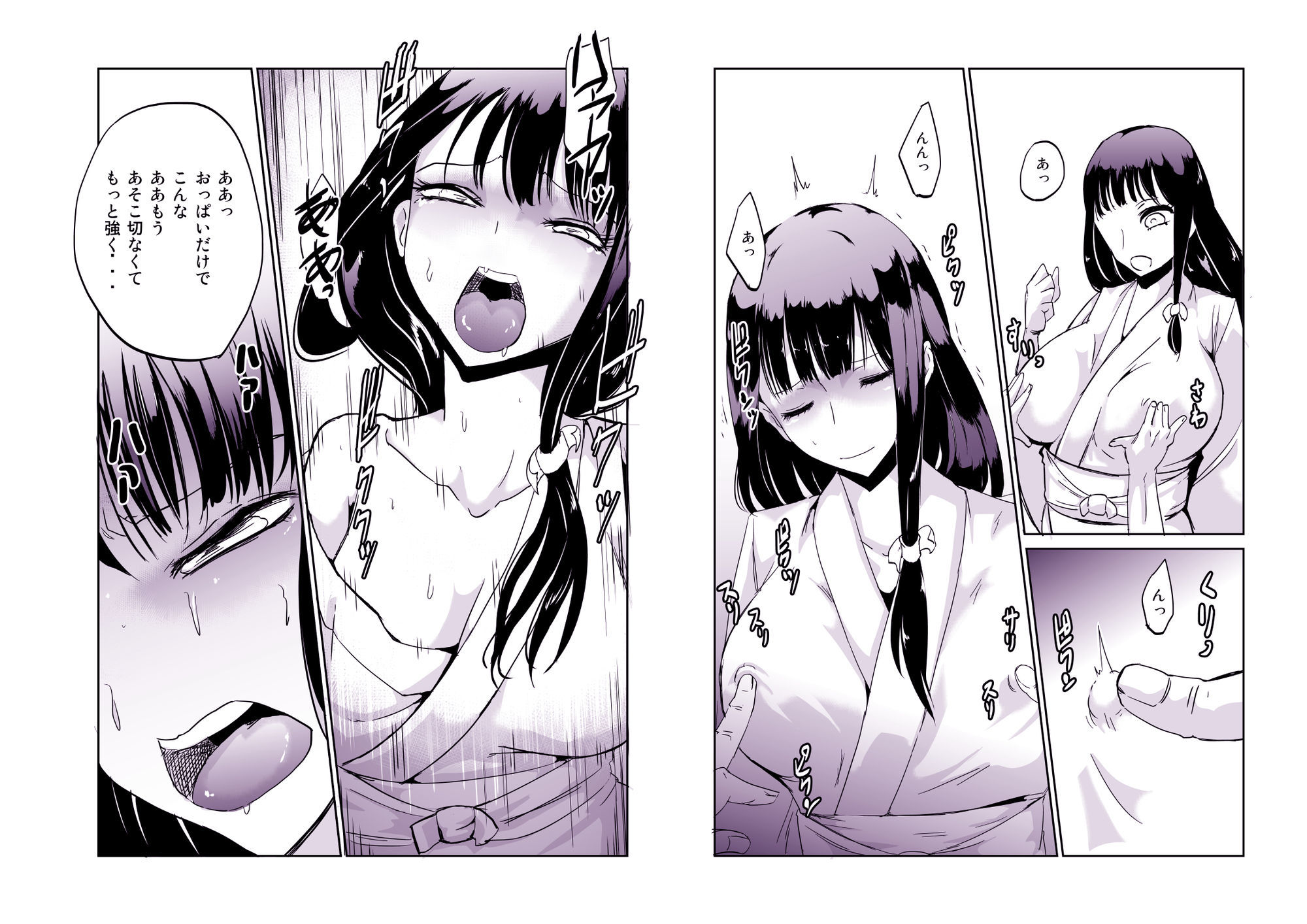 淫乱慶火  九累の火  ともしび サンプル3ページ目