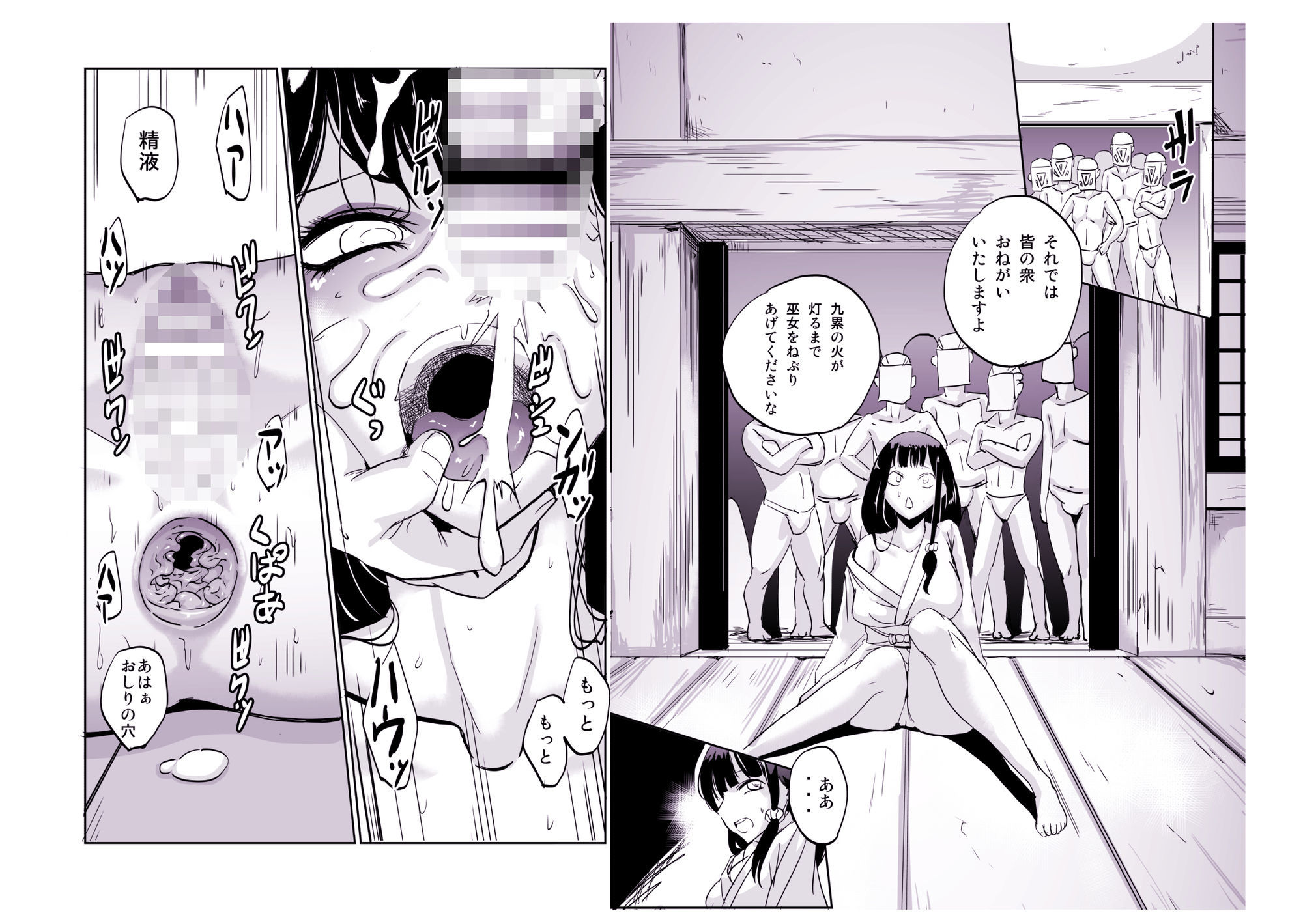 淫乱慶火  九累の火  ともしび サンプル5ページ目
