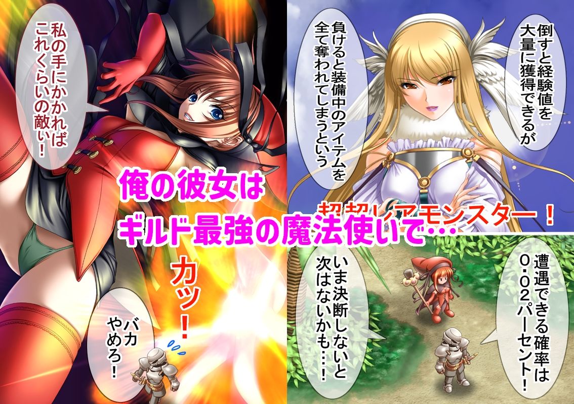 俺の彼女はギルド最強の魔法使いでコスプレイヤーでアイドル声優  前編 サンプル1ページ目