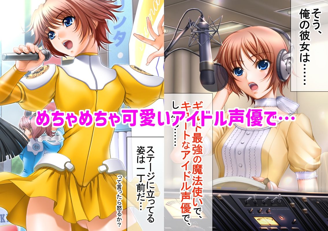 俺の彼女はギルド最強の魔法使いでコスプレイヤーでアイドル声優  前編 サンプル2ページ目