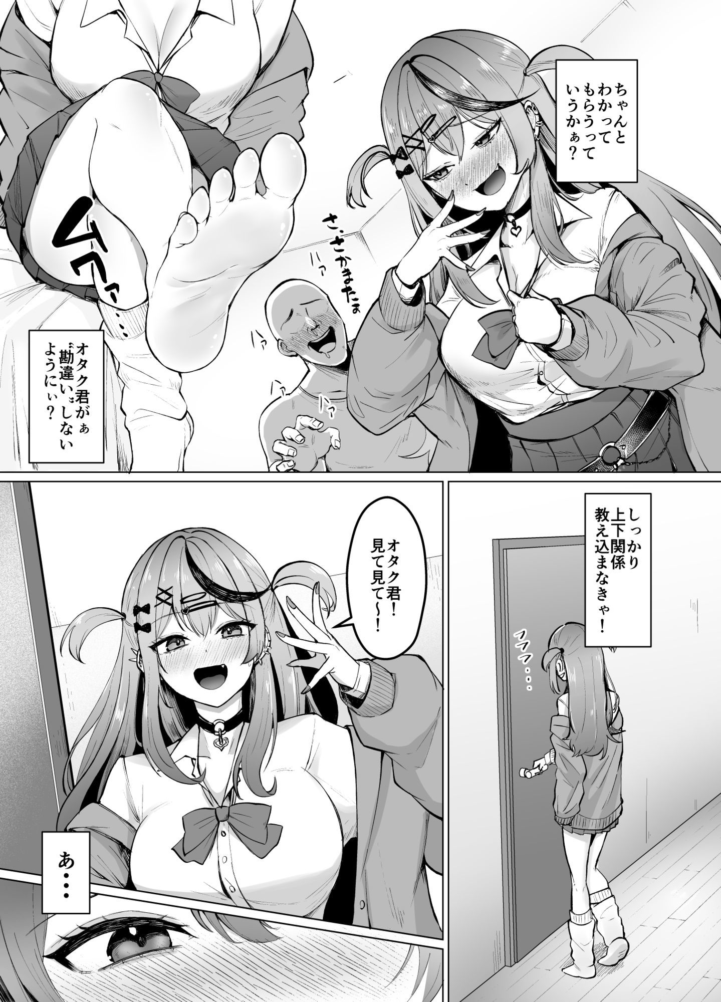 沙花叉もっと嗅ぎ足りない？ サンプル2ページ目