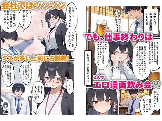 OLえっち  エロ漫画が大好きな まじめ巨乳の後輩とセックスした話 サンプル2ページ目