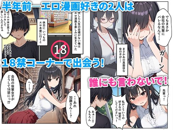 OLえっち  エロ漫画が大好きな まじめ巨乳の後輩とセックスした話 サンプル3ページ目