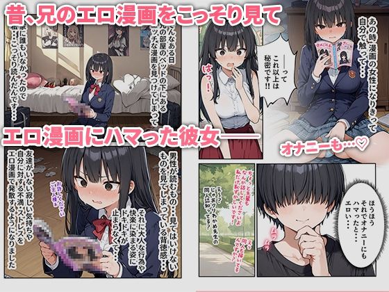 OLえっち  エロ漫画が大好きな まじめ巨乳の後輩とセックスした話 サンプル4ページ目