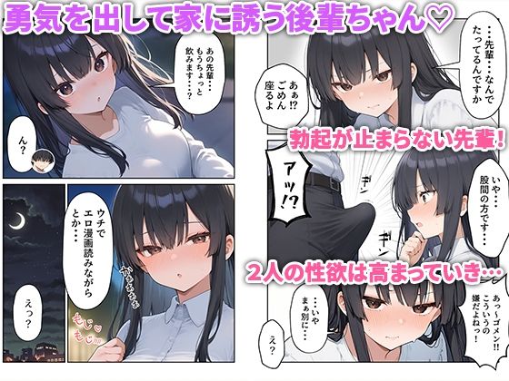 OLえっち  エロ漫画が大好きな まじめ巨乳の後輩とセックスした話 サンプル6ページ目