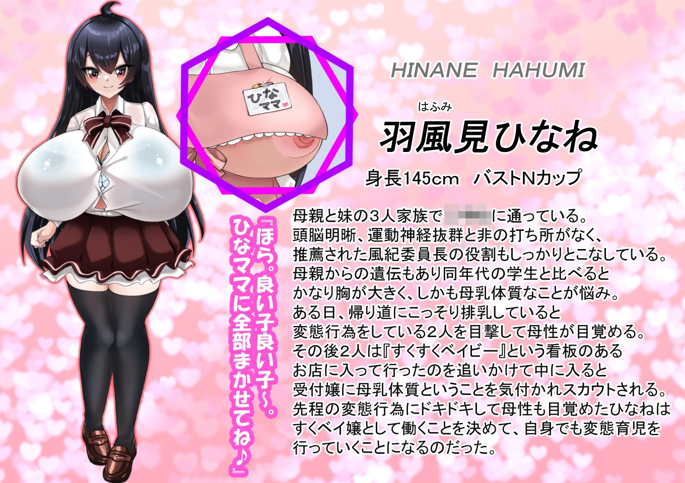 風紀委員ひなねのおじさん変態育児（前編） サンプル2ページ目