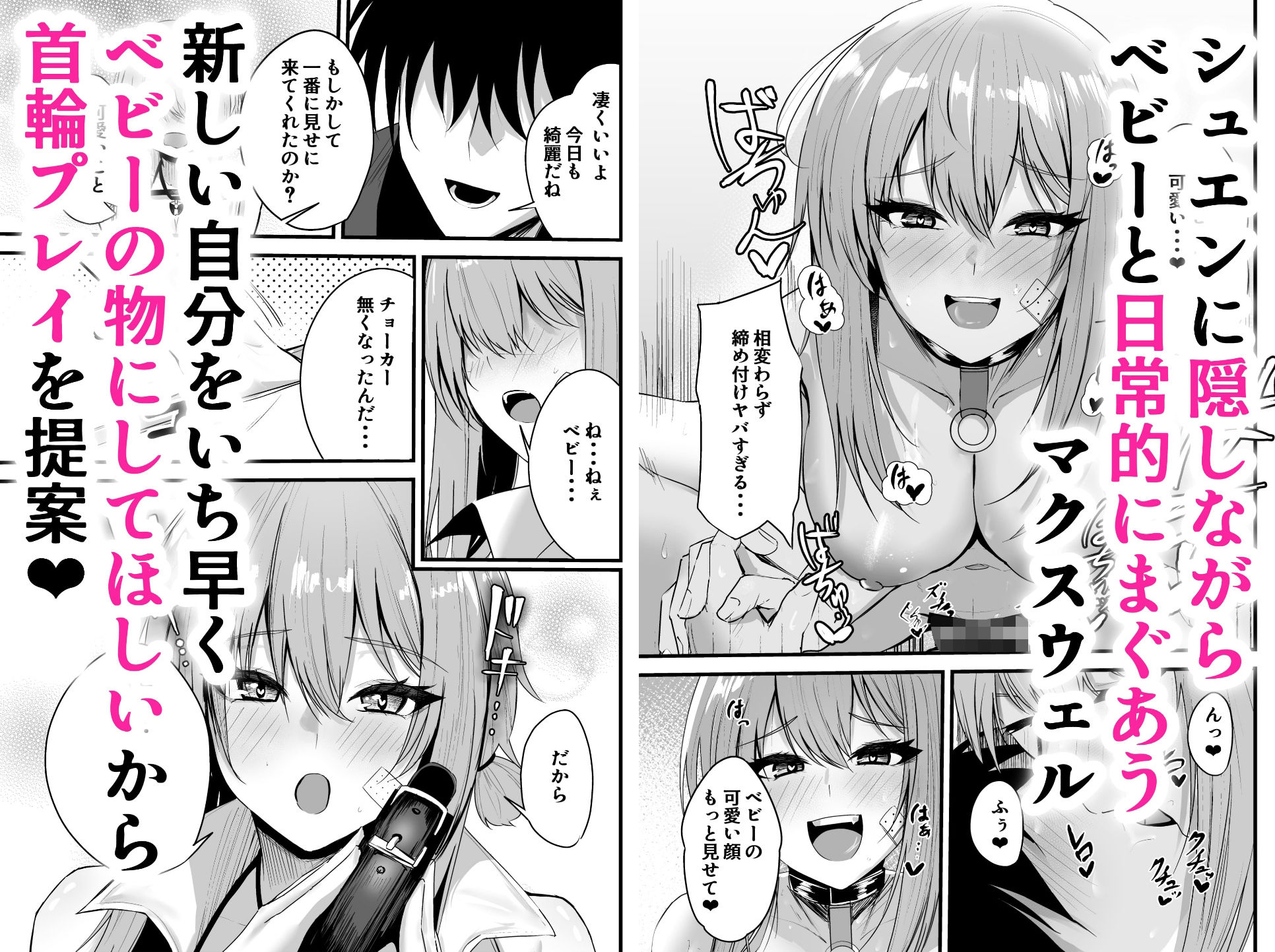 偏愛マクスウェルの劣情 サンプル8ページ目