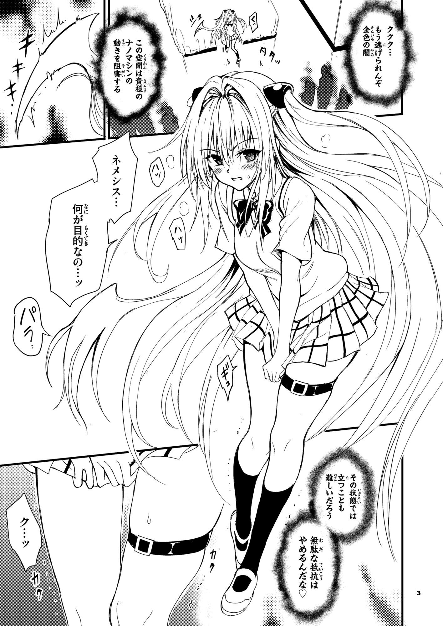 えっちぃのは嫌いです！！ サンプル1ページ目