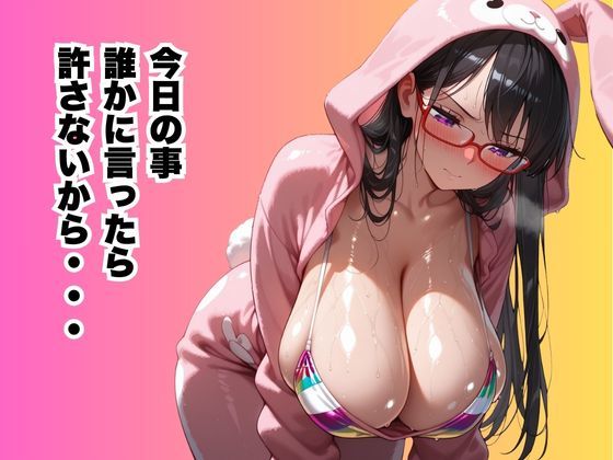 教育係エリート先輩のHな罰ゲーム-射精するアナルローズ- サンプル10ページ目