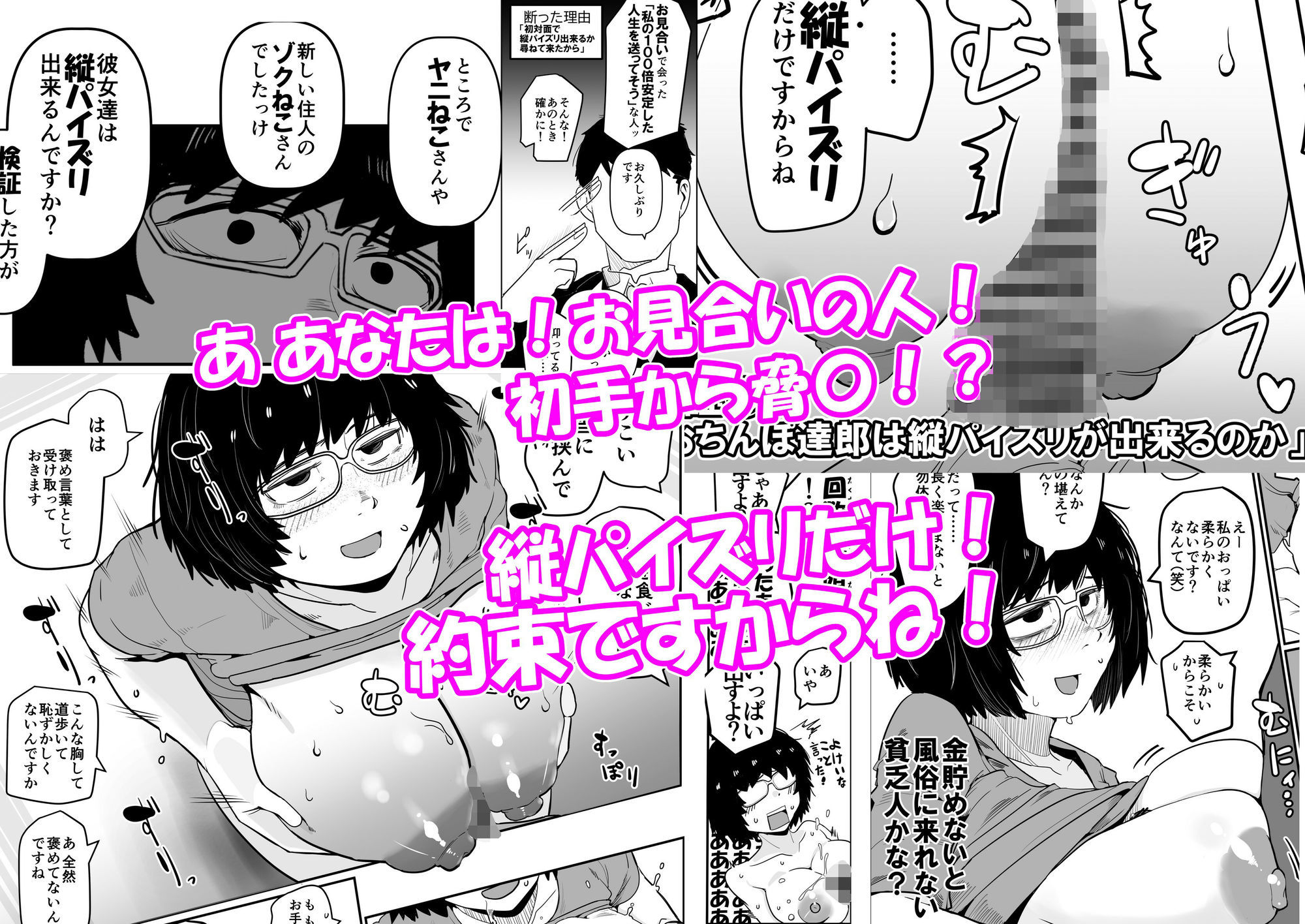大人気漫画家おちんぽ達郎先生は縦パイズリデキるのか サンプル3ページ目