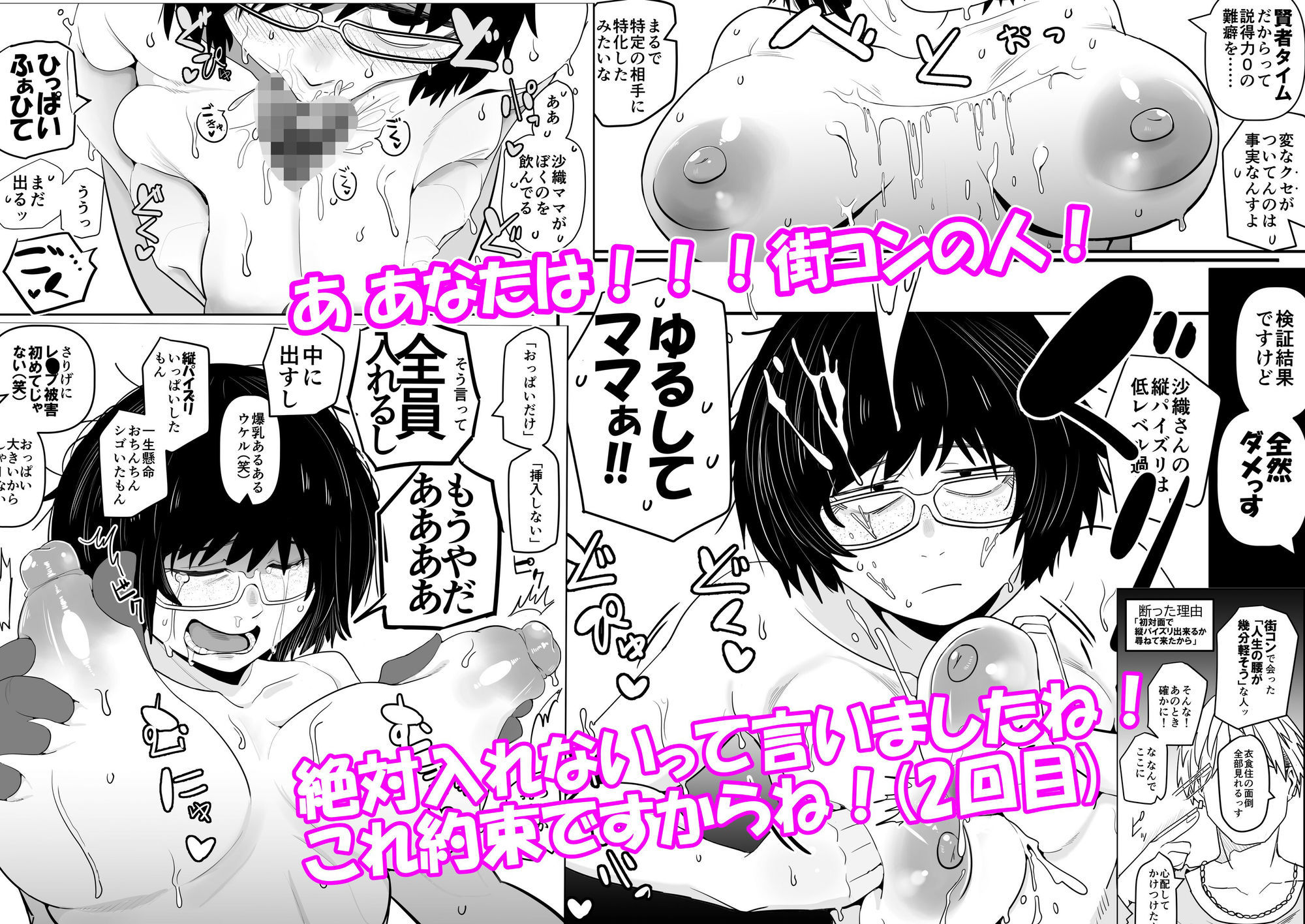大人気漫画家おちんぽ達郎先生は縦パイズリデキるのか サンプル5ページ目
