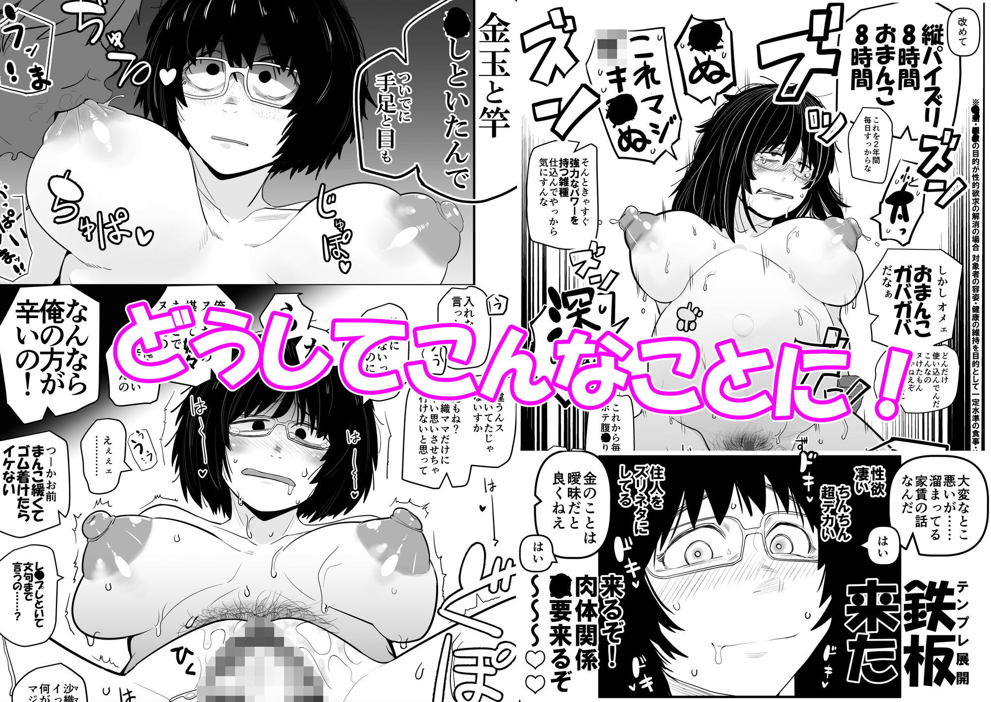 大人気漫画家おちんぽ達郎先生は縦パイズリデキるのか サンプル9ページ目