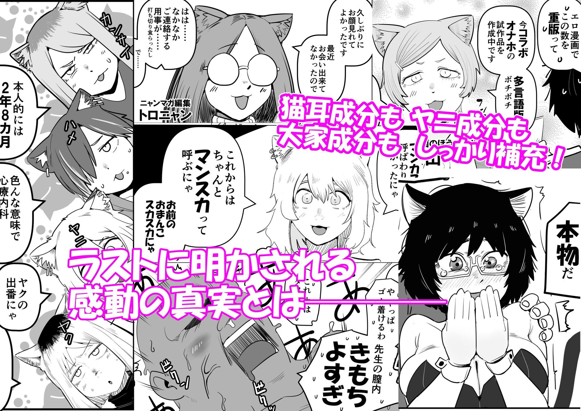 大人気漫画家おちんぽ達郎先生は縦パイズリデキるのか サンプル10ページ目