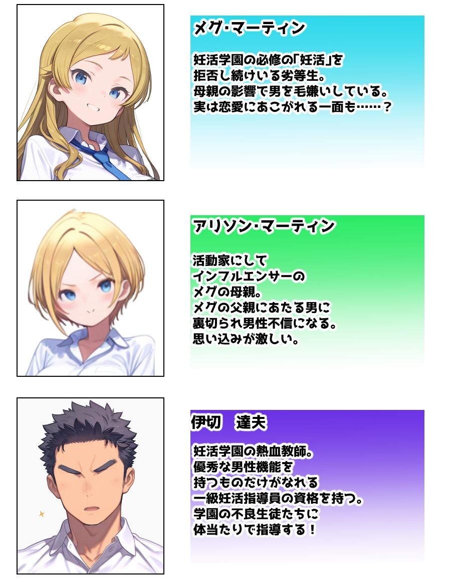 妊活学園の劣等生ー男ギライ親子編ー サンプル10ページ目