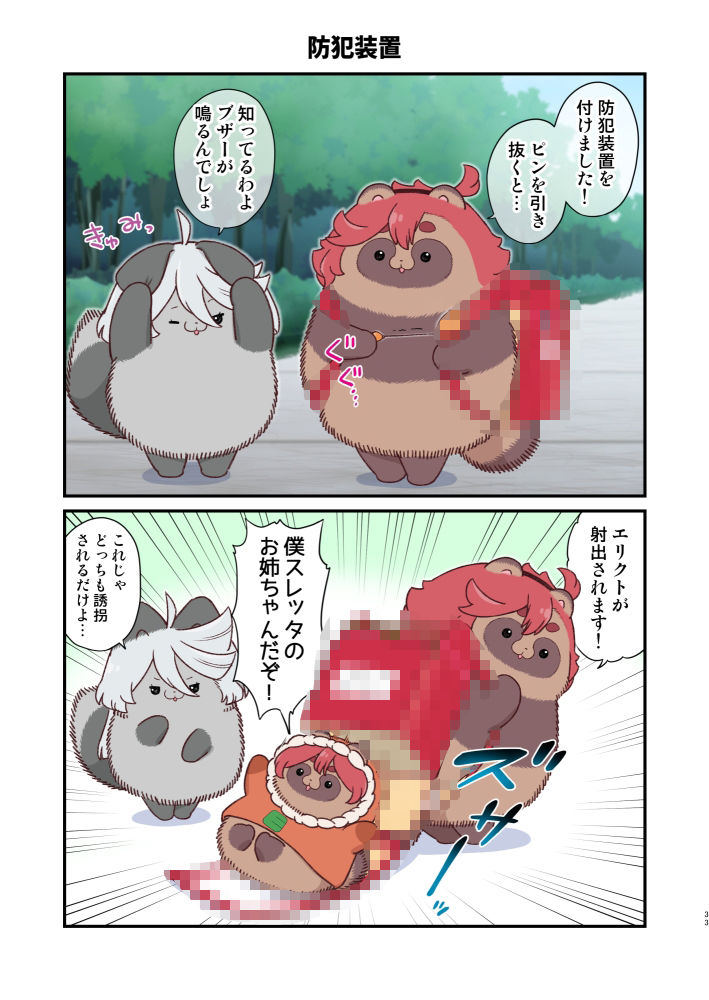 水星から来ました！まとめ本7 サンプル4ページ目