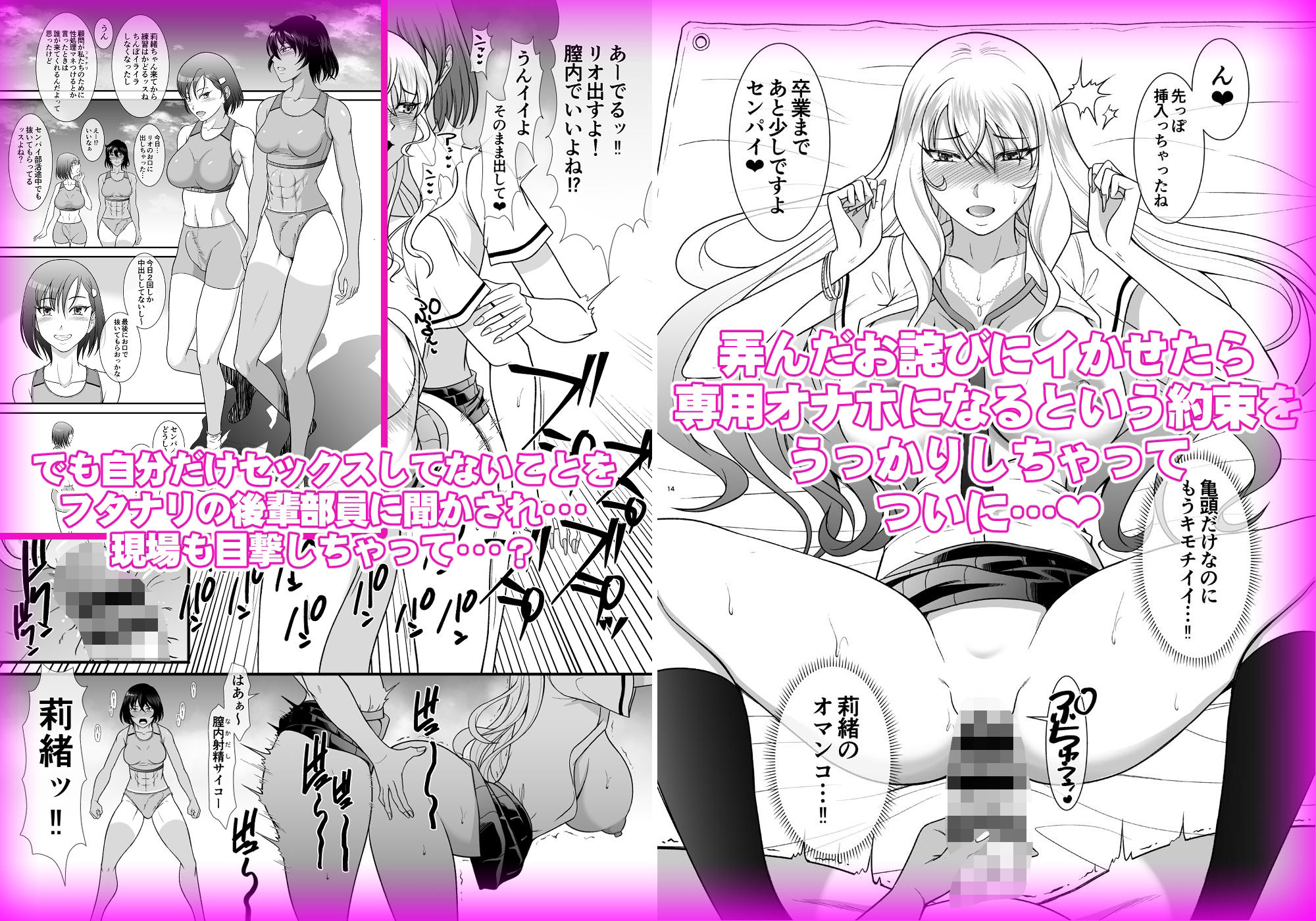 童貞早漏のフタナリがギャルマネをオナホにするまで サンプル2ページ目
