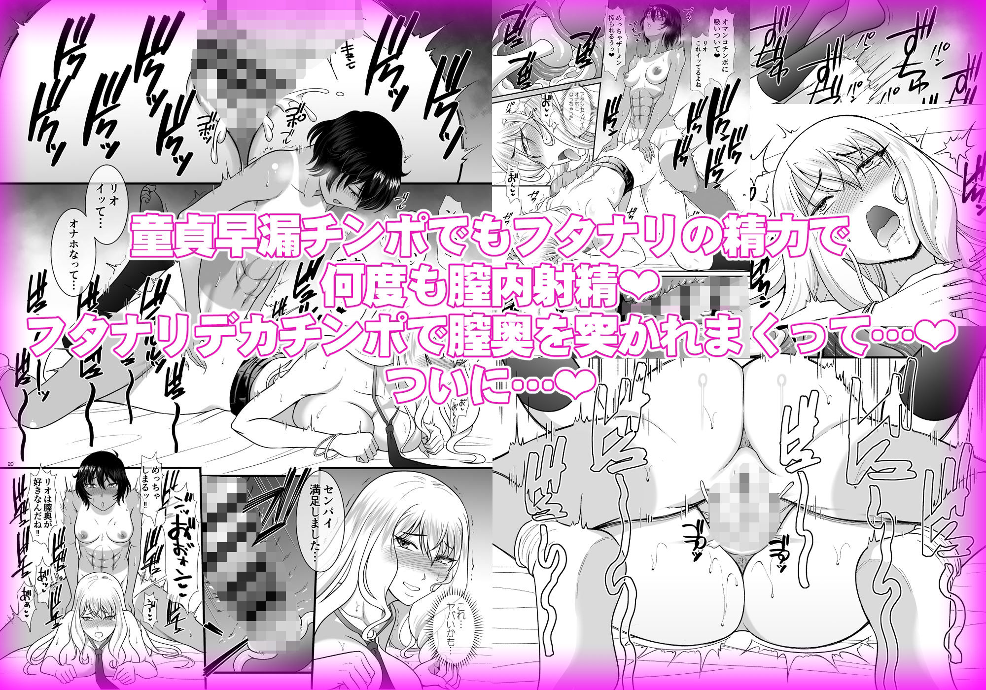 童貞早漏のフタナリがギャルマネをオナホにするまで サンプル3ページ目