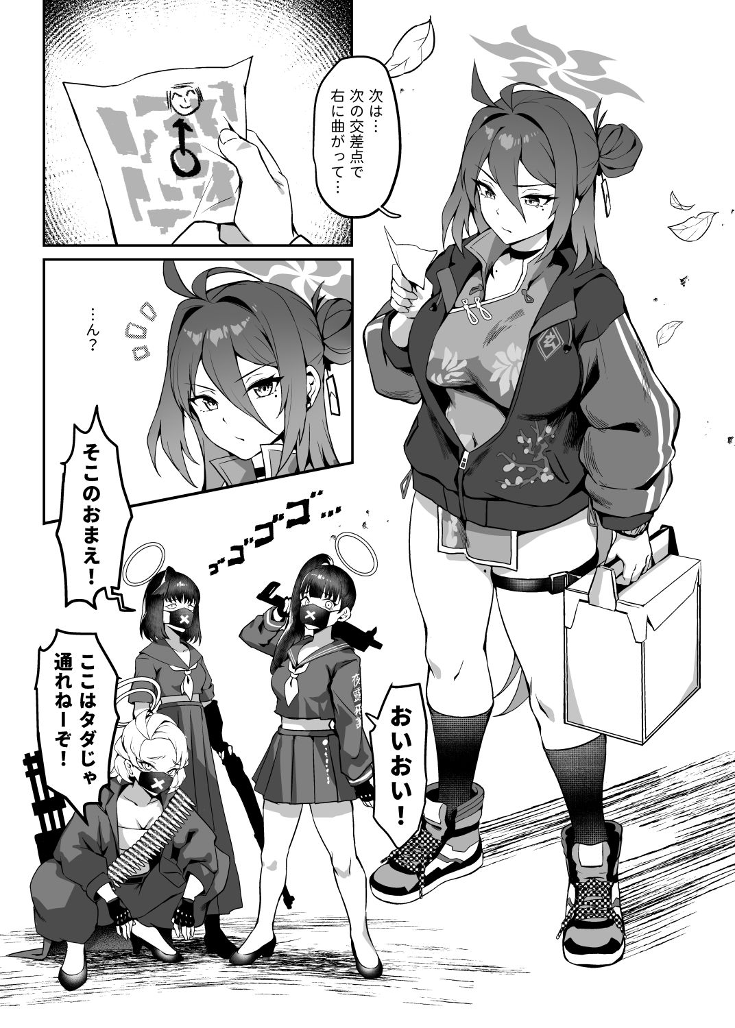 極樂麗蔘〜玄武イーツ配達娘（ハート）〜 サンプル2ページ目