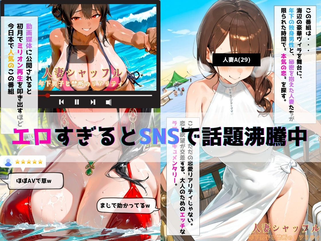 人妻シャッフル〜年下男子と禁断のリアリティ サンプル2ページ目