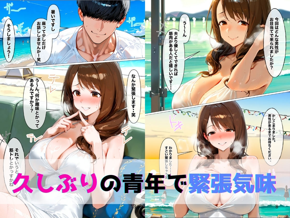 人妻シャッフル〜年下男子と禁断のリアリティ サンプル5ページ目